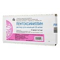 Купить пентоксифиллин, раствор для инъекций 20мг/мл, ампулы 5мл, 10 шт в Нижнем Новгороде