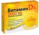 Купить витамин д3 2000ме, таблетки, 60 шт бад в Нижнем Новгороде