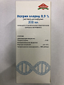 Купить натрия хлорид, раствор для инфузий 0,9%, флакон 200мл в Нижнем Новгороде