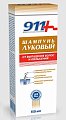 Купить 911 шампунь луковый для волос от выпадения и облысения, 150мл в Нижнем Новгороде