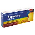 Купить аджиколд, таблетки 30мг+500мг+10мг+2мг, 10 шт в Нижнем Новгороде