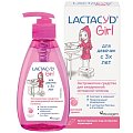 Купить lactacyd (лактацид) средство интимной гигиены для девочек с 3-х лет 200 мл в Нижнем Новгороде