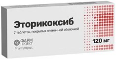 Купить эторикоксиб, таблетки, покрытые пленочной оболочкой 120мг, 7шт в Нижнем Новгороде