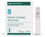 Купить калия хлорид, концентрат для приготовления раствора для инфузий 40мг/мл, ампулы 10мл, 10 шт в Нижнем Новгороде